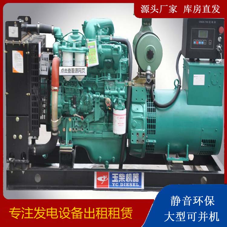 济南出租发电机 柴油发电机组安全使用注意事项